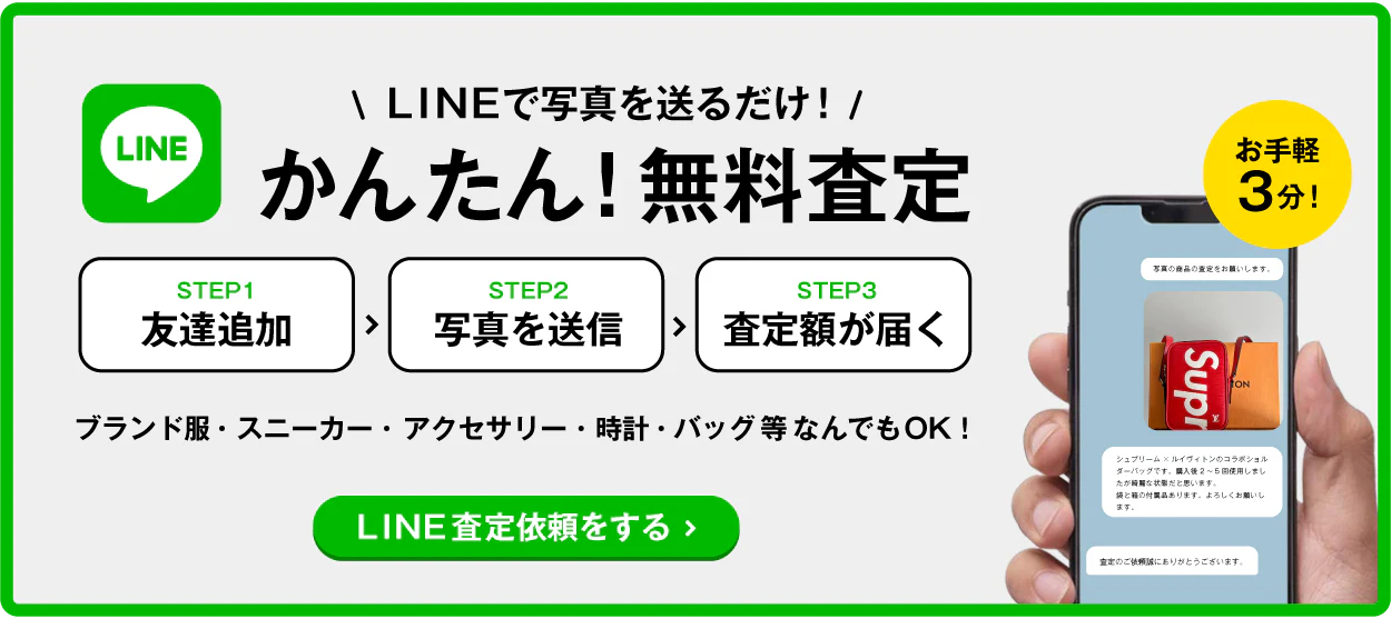 究極のブランド古着、毎日続々入荷中。